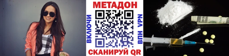 МЕТАДОН VHQ  Долгопрудный 